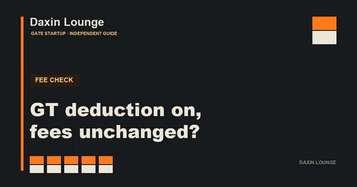 Article cover: a Daxin Lounge split-flap title card reading "GT deduction on, fees unchanged?"